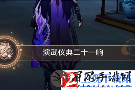 崩坏星穹铁道星天演武仪典隐藏成就有哪些