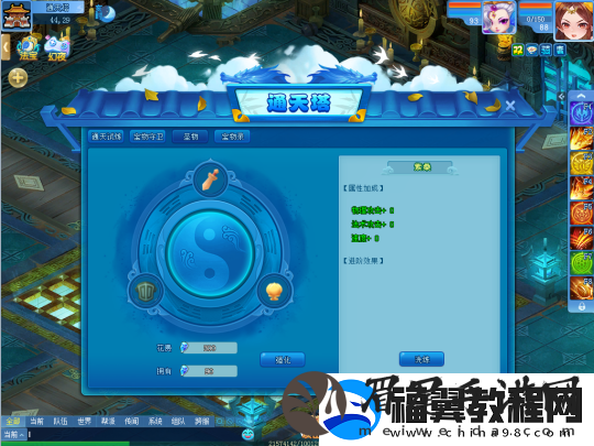 逍遥情缘单人爬塔挑战
