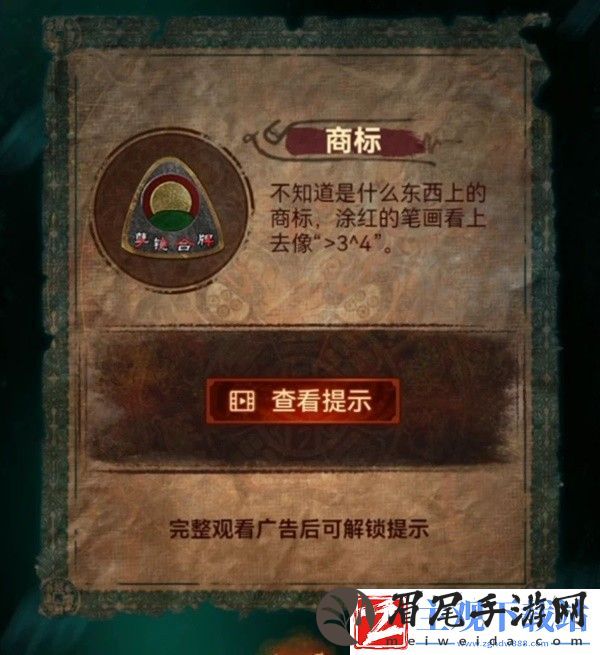 纸嫁衣7电视怎么转动