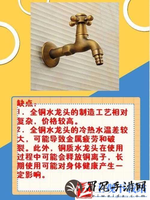 铜水好痛和铜水好深的区别