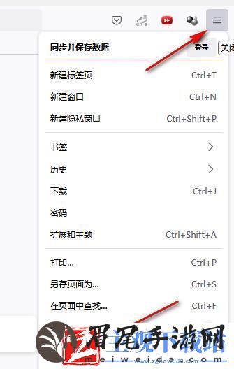 火狐浏览器如何添加信任站点