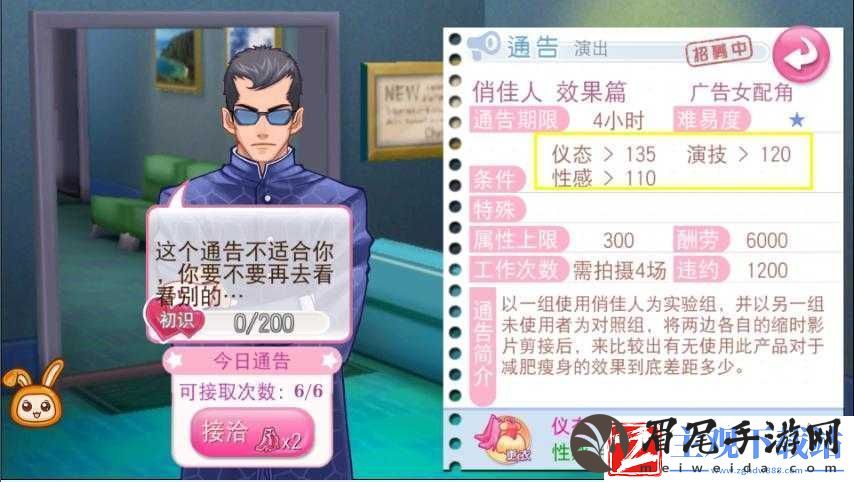 明星志愿星守护悟性系统攻略详解