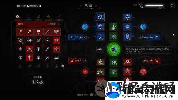 巫师