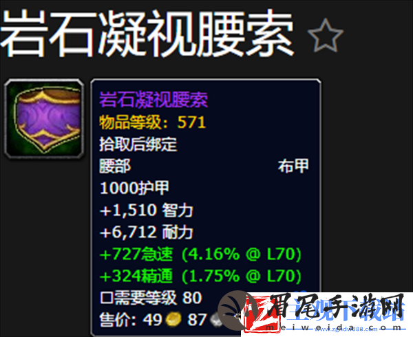 魔兽世界惊魂聚合体掉落什么