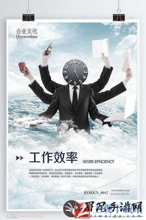 9.1免费版9.1top：打造高效工作环境