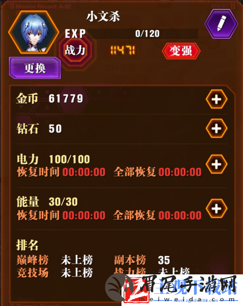 新世纪福音战士OL机体研发系统攻略详解