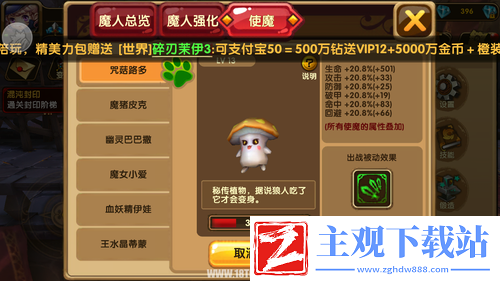 魔人系统使魔获取之道