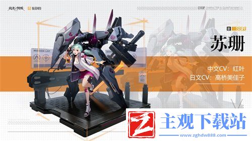 少女战姬能量满满！终末阵线