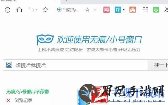 2345浏览器怎么切换到无痕浏览模式
