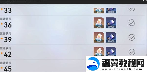 星空铁道星琼崩溃获得攻略
