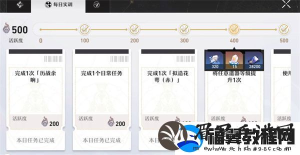 星空铁道星琼崩溃获得攻略