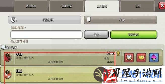 部落与