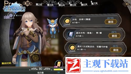 苍之骑士团2『逆袭之刻•决战』测试11月9日开启！
