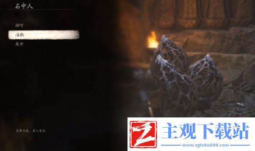 黑神话悟空石中人商店怎么解锁