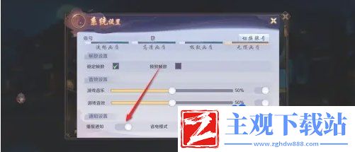 镇魂街破晓播报通知怎么设置