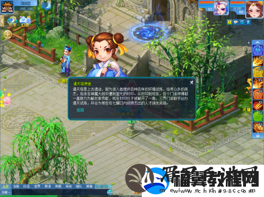 逍遥情缘单人爬塔挑战