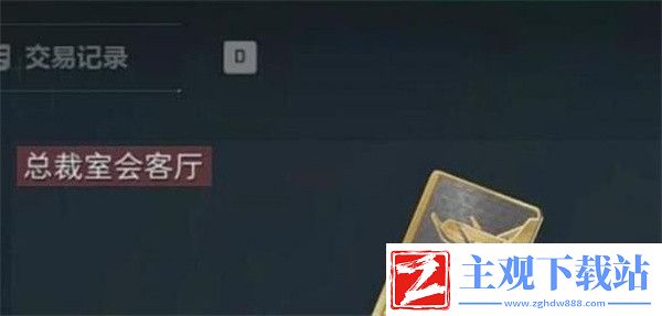 三角洲行动非洲之心怎么获得