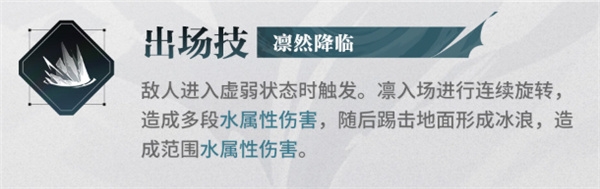 归龙潮凛怎么玩