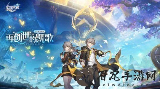 登录崩坏：星穹铁道参与50万星琼抽奖，幸运巨星花落谁家?