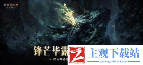 暗黑爆料官方入口-2024-最新版：震撼登场