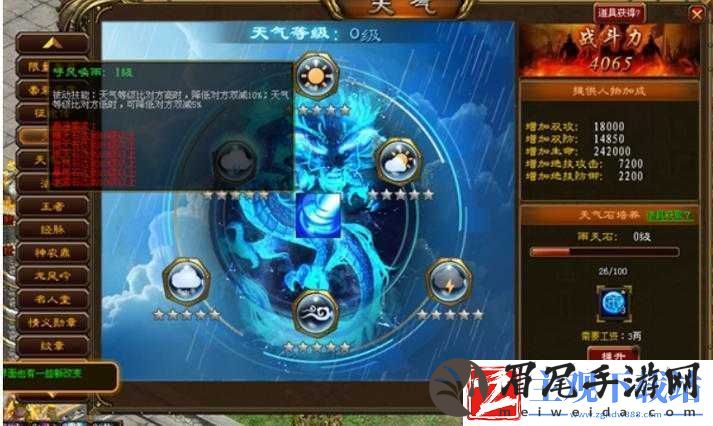 征途天气系统玩法指引