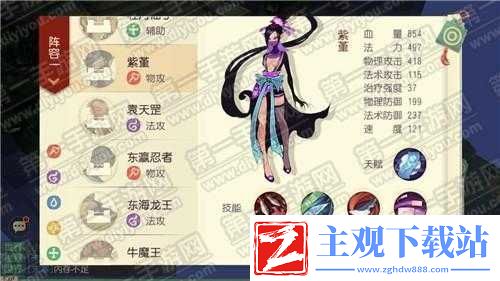 大唐游仙记紫堇-物理护法详细介绍