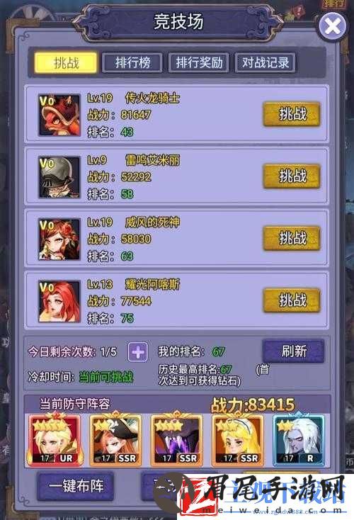 守护之境联盟系统详解与玩法攻略