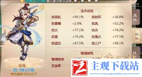 大话西游手游上班族仙族培养另类省时秘籍
