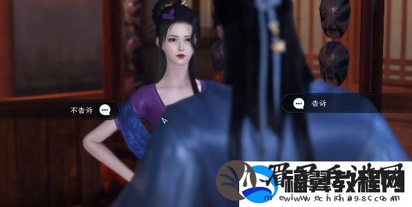 逆水寒手游双生姊妹攻略