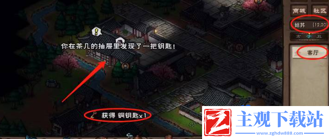 烟雨江湖温府书房怎么进