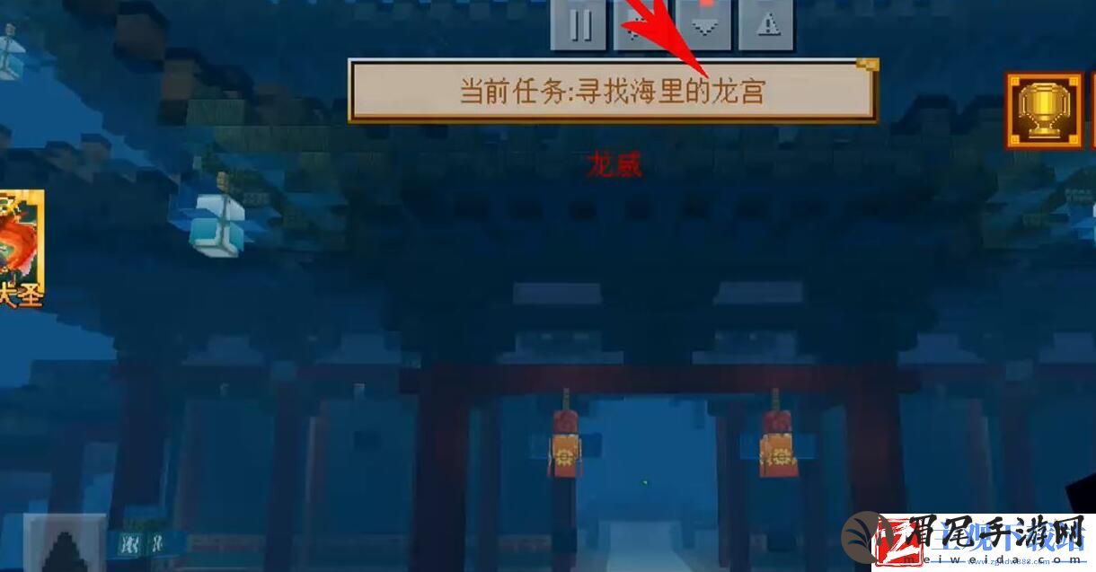 我的世界大闹天宫龙宫位置