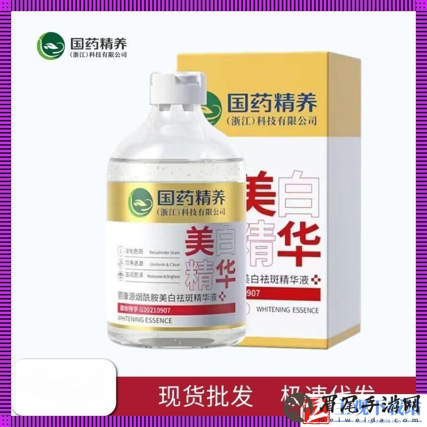 “国精产品一二二线精华液”狂想曲：游戏界的液体奇兵