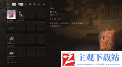 黑神话悟空石中人商店怎么解锁