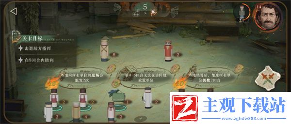 重返未来1999白帆见闻录正面冲突怎么过