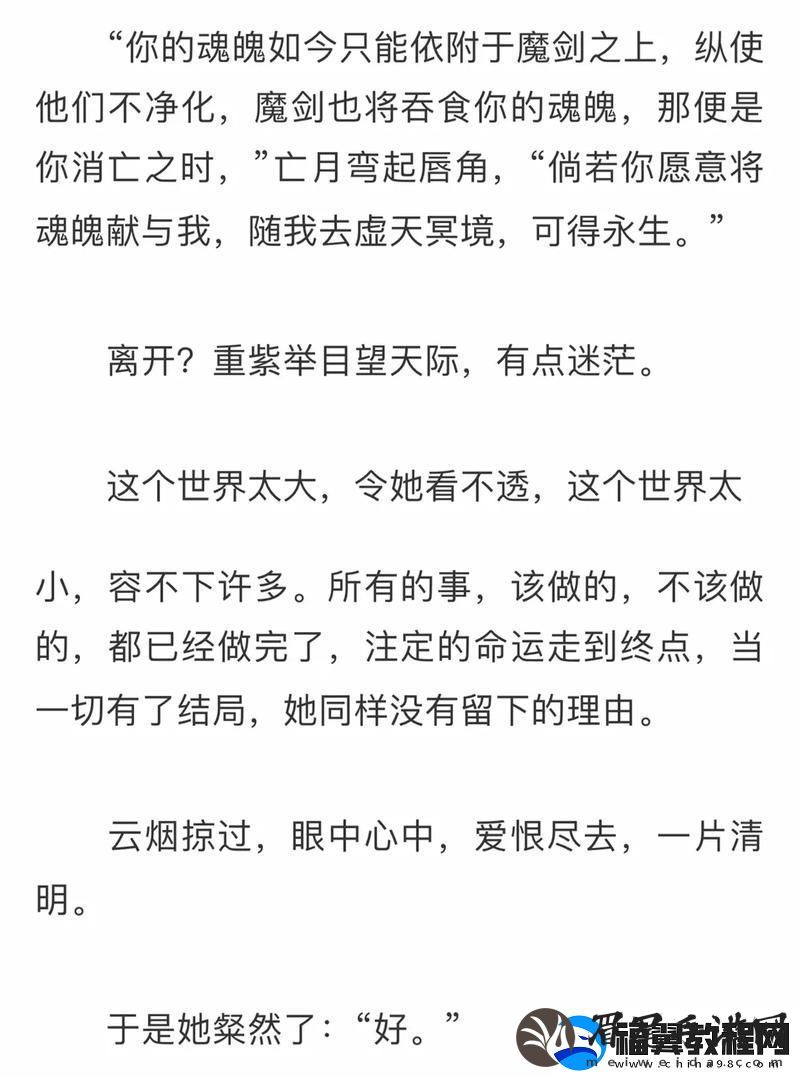 她越哭他撞得越凶现言非砂中的情感漩涡