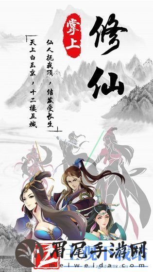 2021好玩的趣味修仙类手游推荐