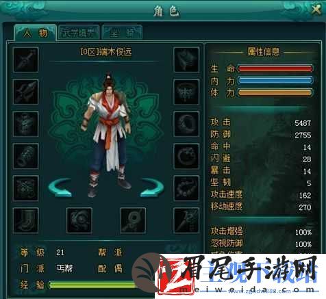 傲剑角色介绍