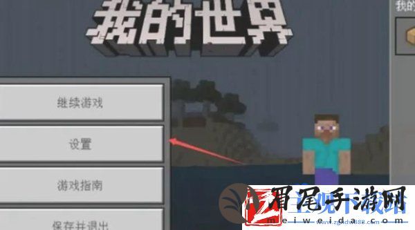 我的世界怎么飞行