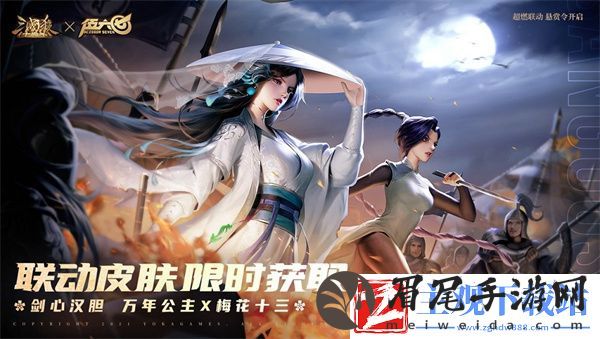 三国杀十周年X伍六七系列联动明日开启