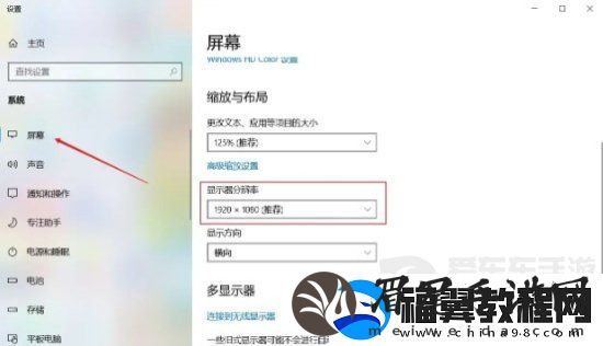 植物大战僵尸杂交版全屏模糊怎么办