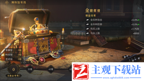 重返帝国新玩法