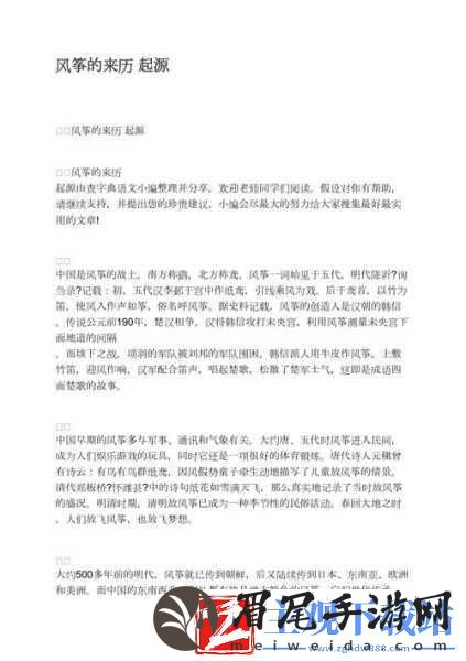 宫廷风筝的发源地是哪里