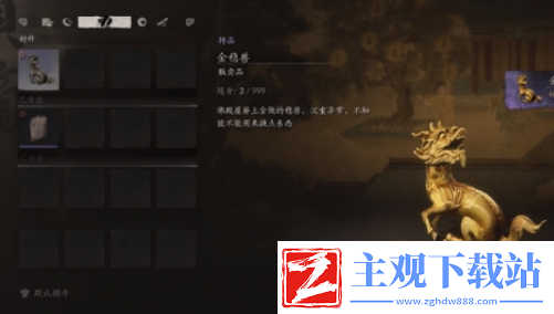 黑神话悟空石中人商店怎么解锁