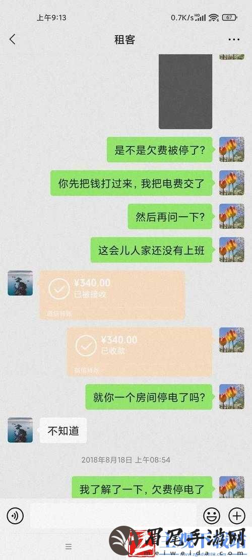 房东先生：房租已付5次