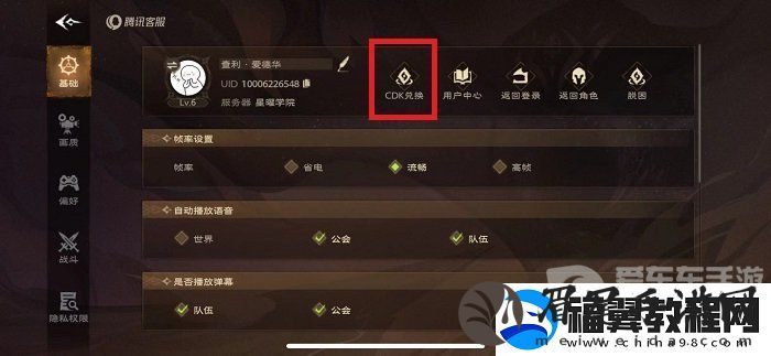 塔瑞斯世界兑换码怎么使用