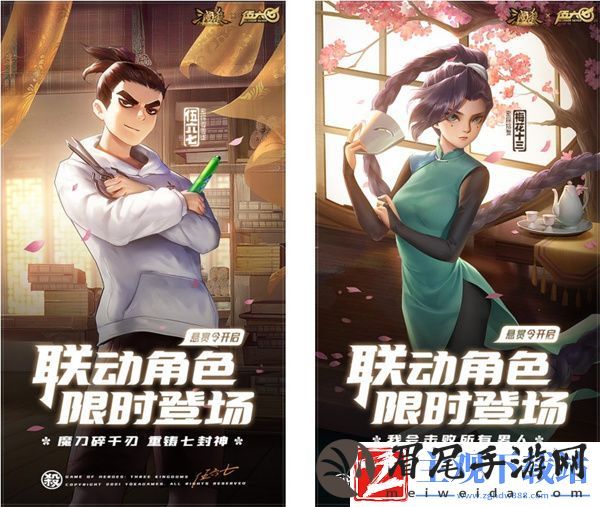 三国杀十周年X伍六七系列联动明日开启