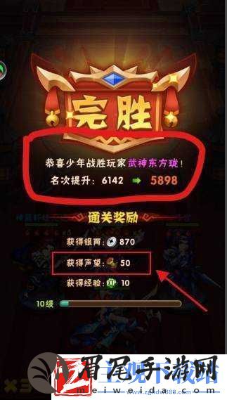 少年国志中如何获取声望