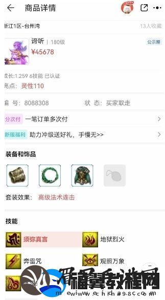 梦幻西游大改后冷门流派迎来春天