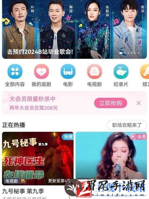 B站免费永久观看-无广告打扰畅享精彩内容