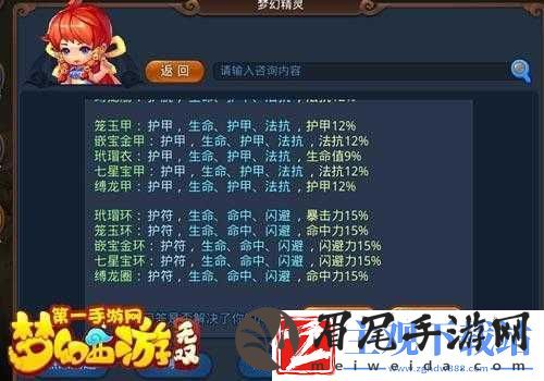 梦幻西游无双版金色装备获取攻略介绍
